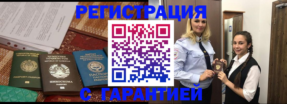 временная регистрация 2025 в Дальнереченске