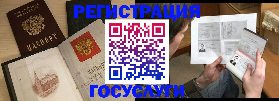 прописка в Дальнереченске