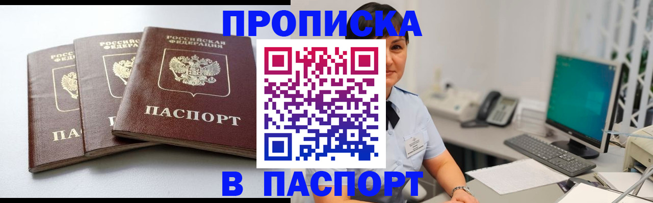 временная регистрация купить в Дальнереченске