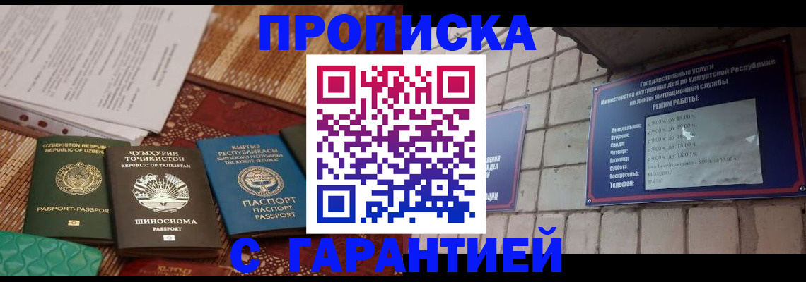 временная регистрация законно в Дальнереченске