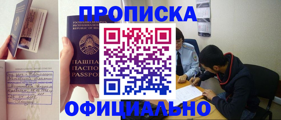 временная регистрация для всех в Дальнереченске