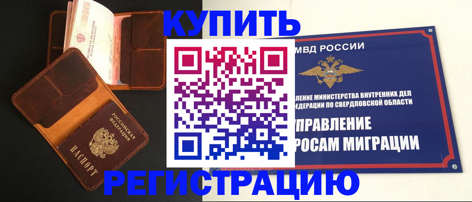 временная прописка в Дальнереченске