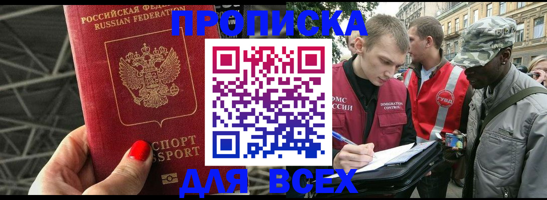 найти адрес прописки в Дальнереченске